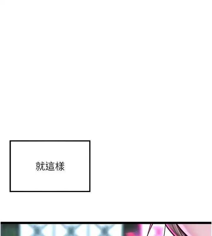 第57話-分身密會官衙行初夜