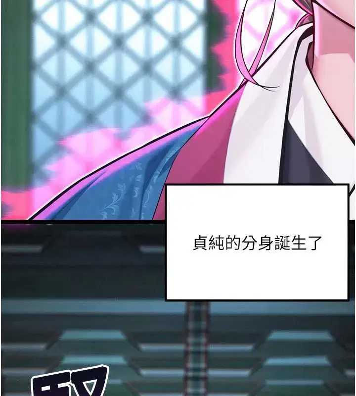 第57話-分身密會官衙行初夜