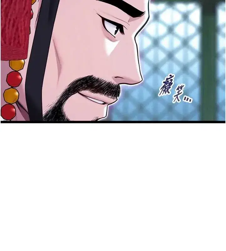 第57話-分身密會官衙行初夜