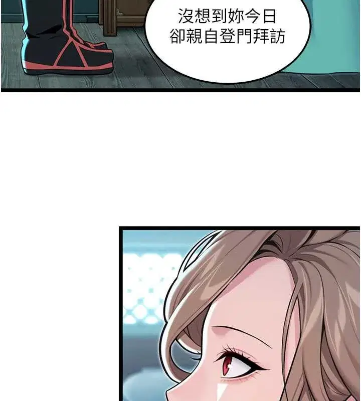 第57話-分身密會官衙行初夜