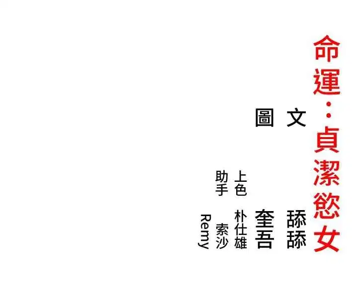 第57話-分身密會官衙行初夜