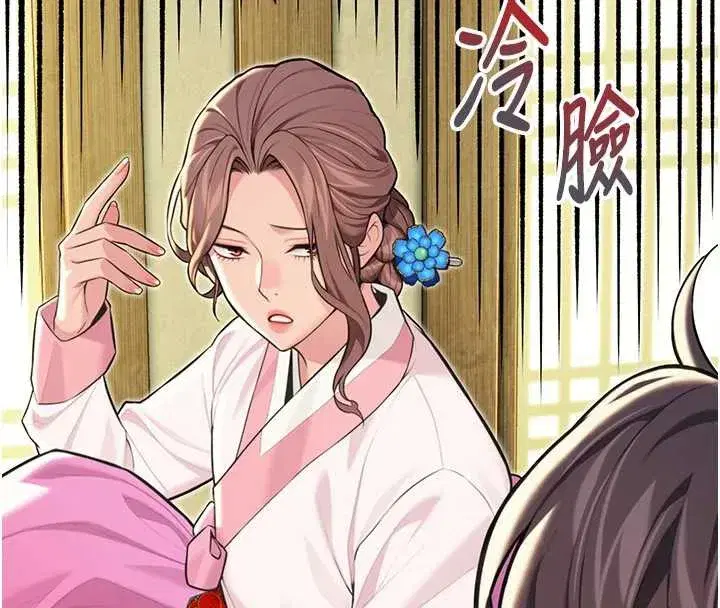 第57話-分身密會官衙行初夜