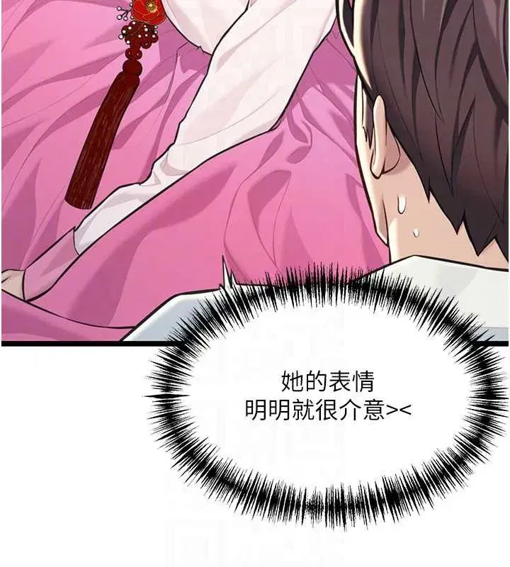 第57話-分身密會官衙行初夜