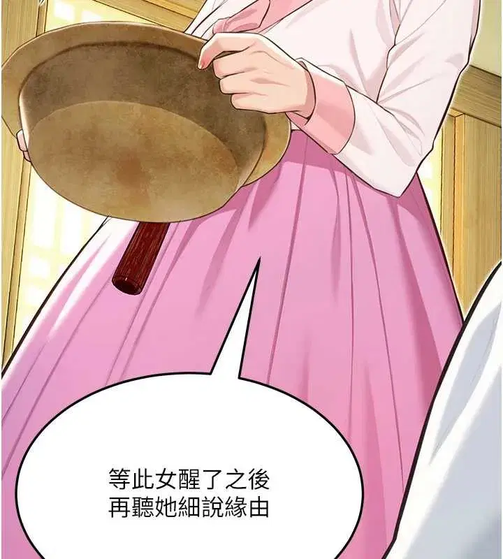 第57話-分身密會官衙行初夜