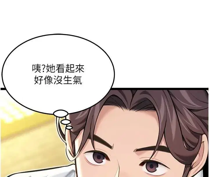 第57話-分身密會官衙行初夜