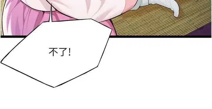 第57話-分身密會官衙行初夜