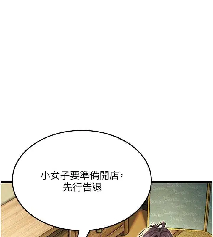 第57話-分身密會官衙行初夜