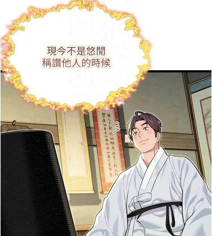 第57話-分身密會官衙行初夜