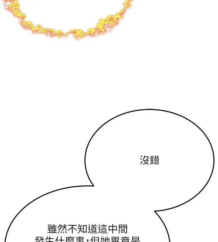 第57話-分身密會官衙行初夜