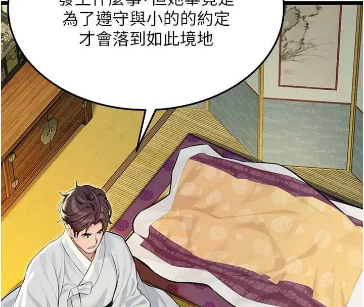 第57話-分身密會官衙行初夜