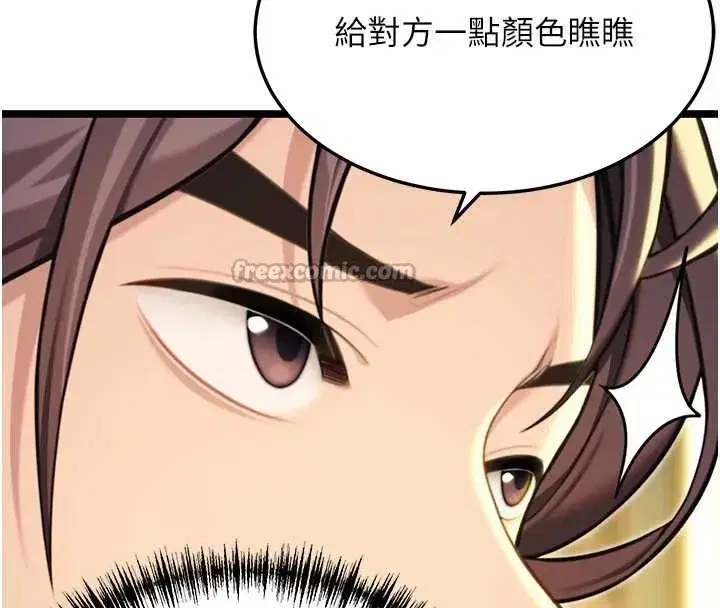 第57話-分身密會官衙行初夜