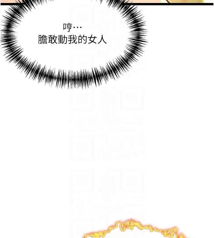 第57話-分身密會官衙行初夜