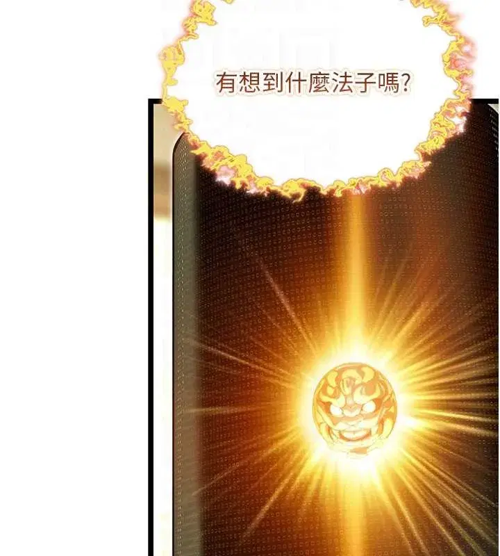 第57話-分身密會官衙行初夜