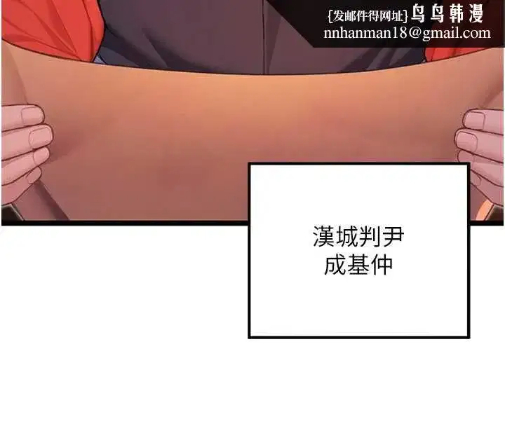 第57話-分身密會官衙行初夜