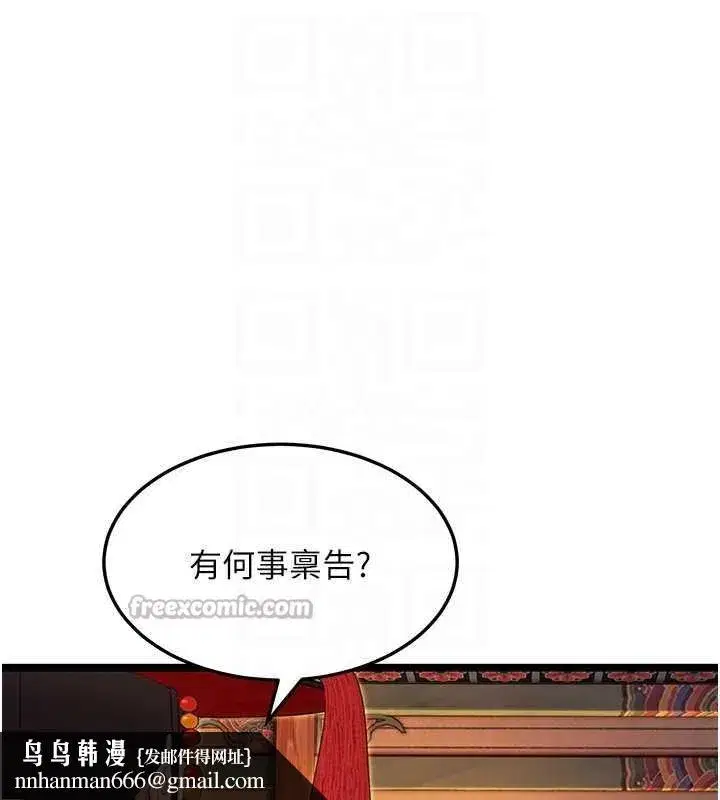 第57話-分身密會官衙行初夜