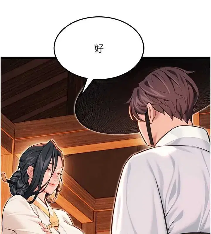 第57話-分身密會官衙行初夜