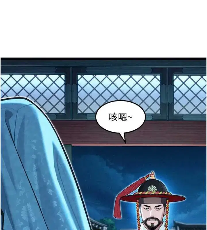 第57話-分身密會官衙行初夜