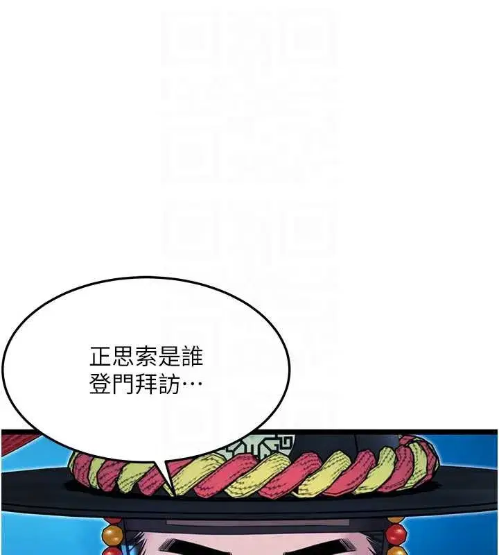 第57話-分身密會官衙行初夜