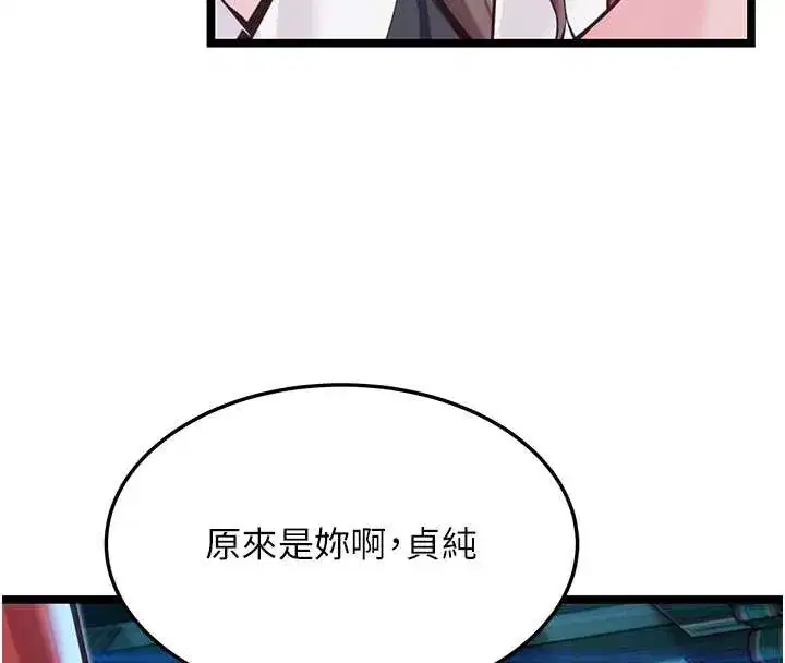 第57話-分身密會官衙行初夜