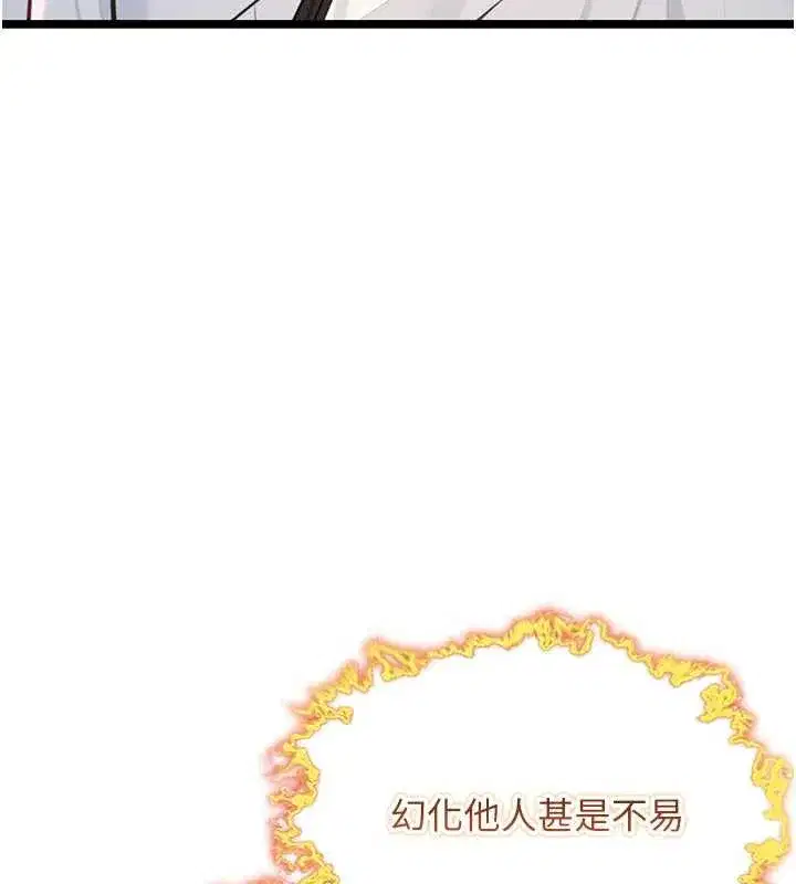 第58話-一刻金溝值千「精」