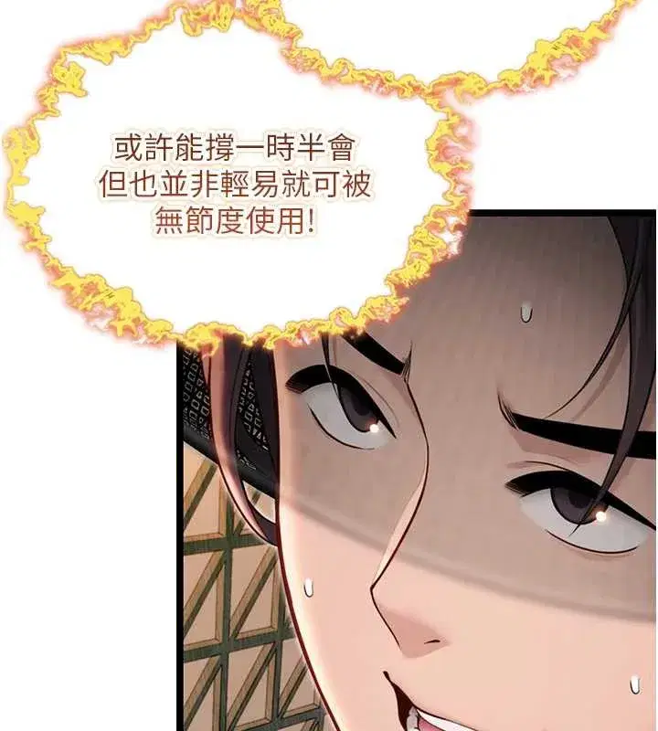 第58話-一刻金溝值千「精」