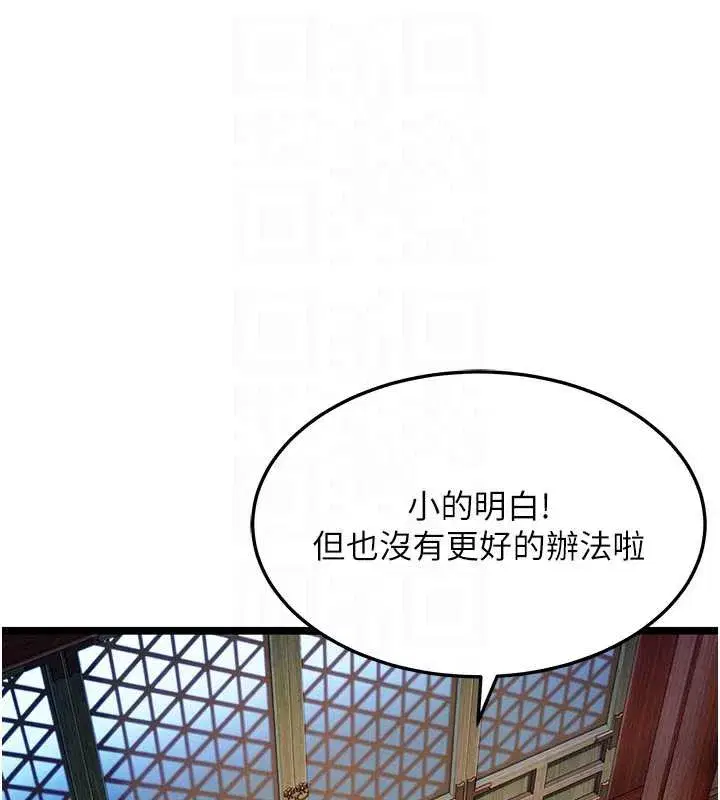 第58話-一刻金溝值千「精」