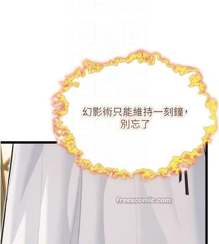 第58話-一刻金溝值千「精」