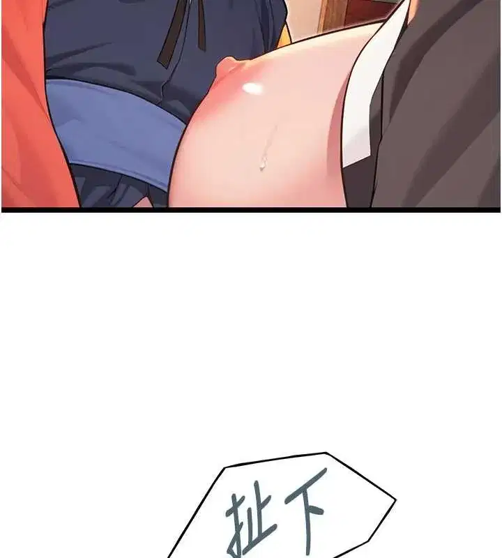 第58話-一刻金溝值千「精」