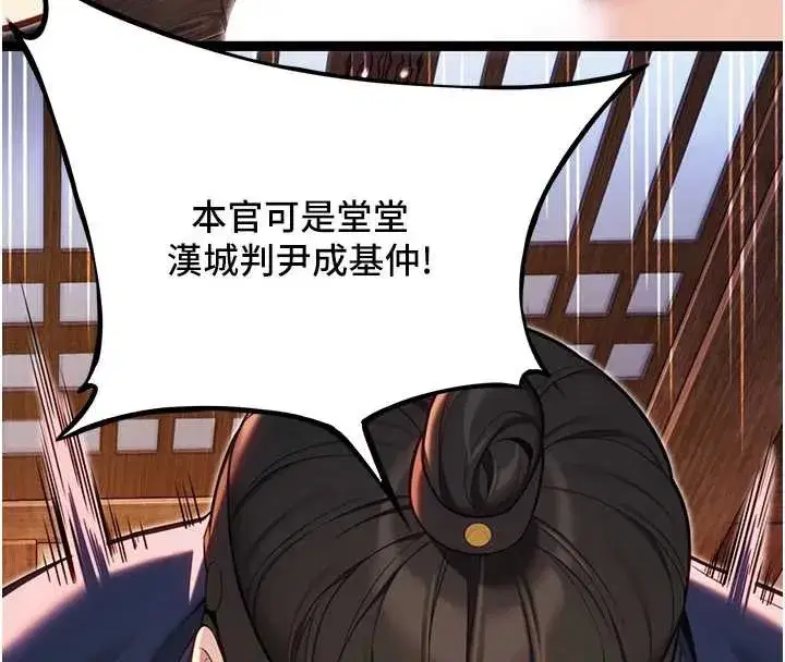 第58話-一刻金溝值千「精」