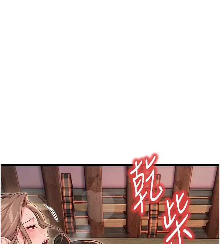 第58話-一刻金溝值千「精」