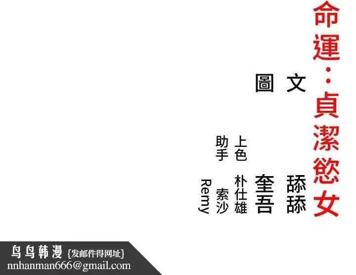 第58話-一刻金溝值千「精」