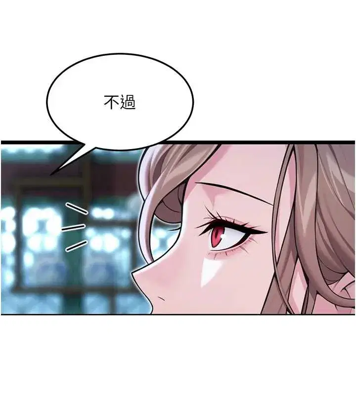 第58話-一刻金溝值千「精」