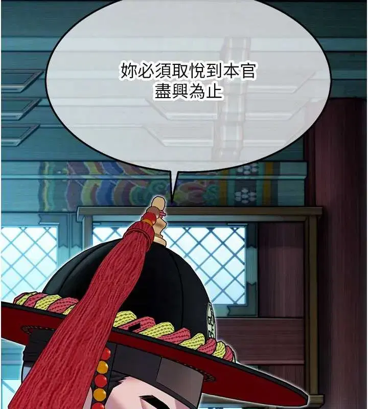 第58話-一刻金溝值千「精」