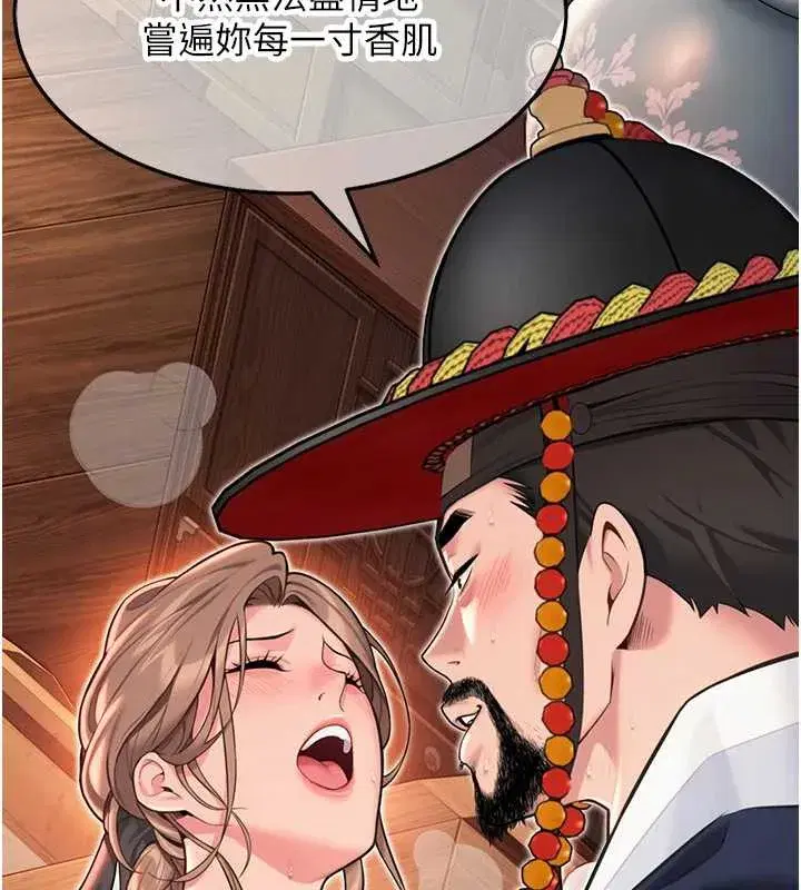 第58話-一刻金溝值千「精」