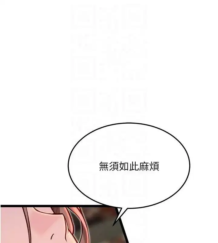 第58話-一刻金溝值千「精」