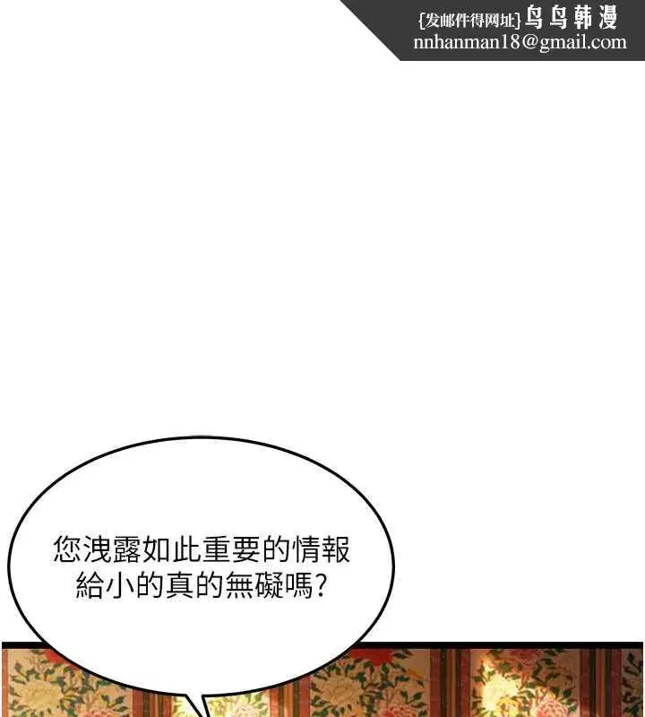 第60話-月夜枕濕處女水