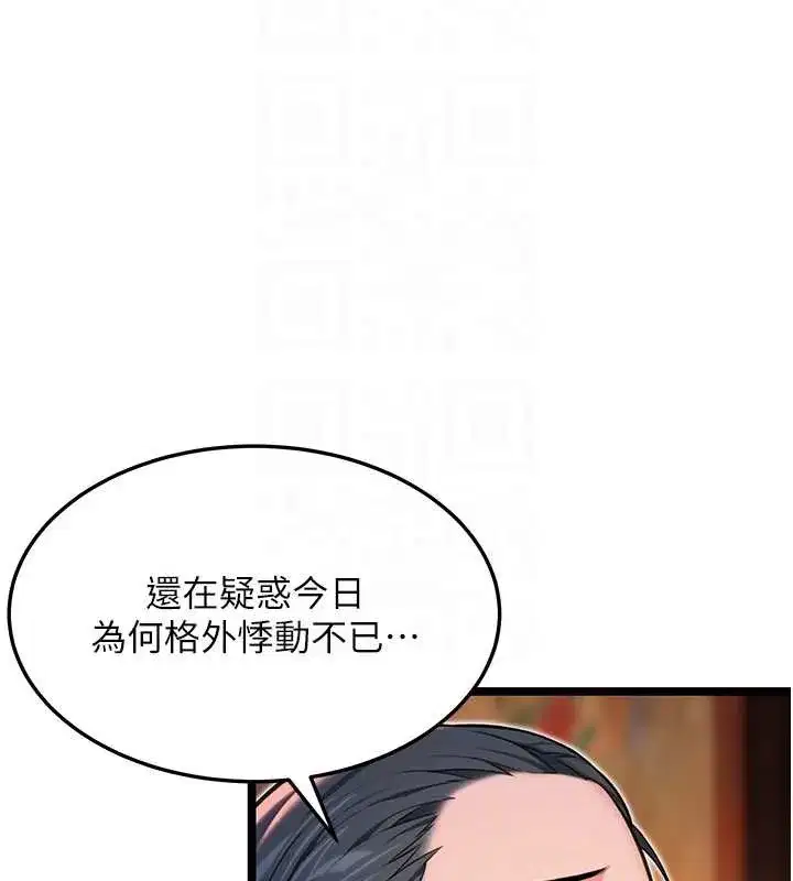 第60話-月夜枕濕處女水