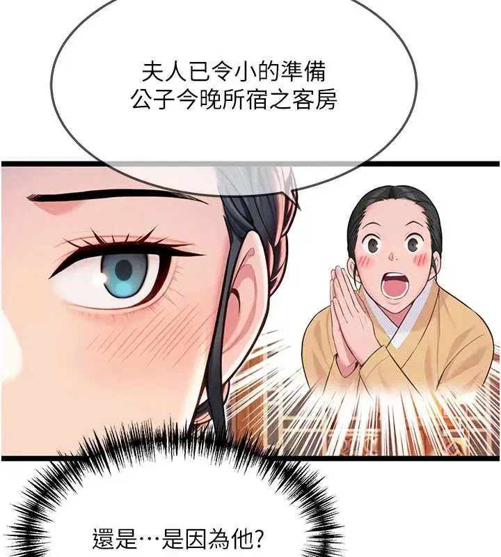 第60話-月夜枕濕處女水