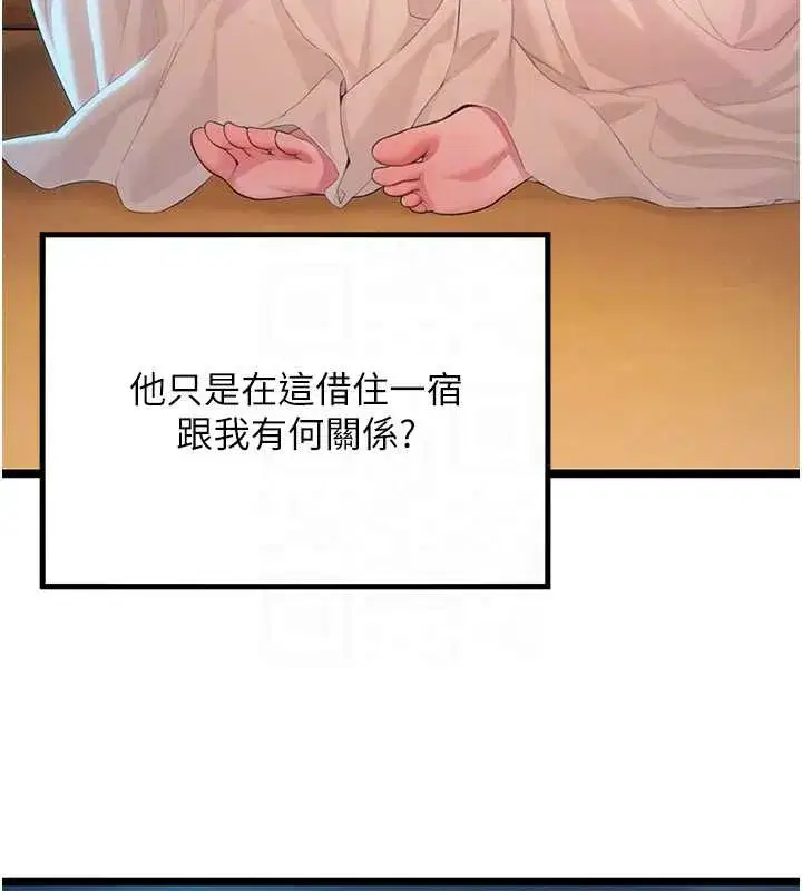 第60話-月夜枕濕處女水