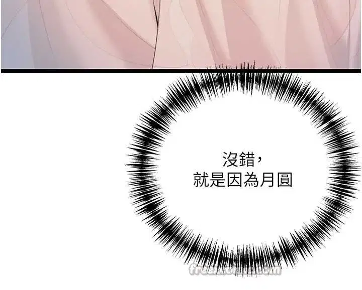 第60話-月夜枕濕處女水