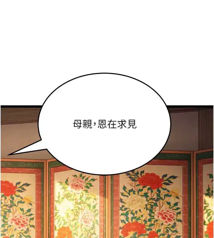 第60話-月夜枕濕處女水