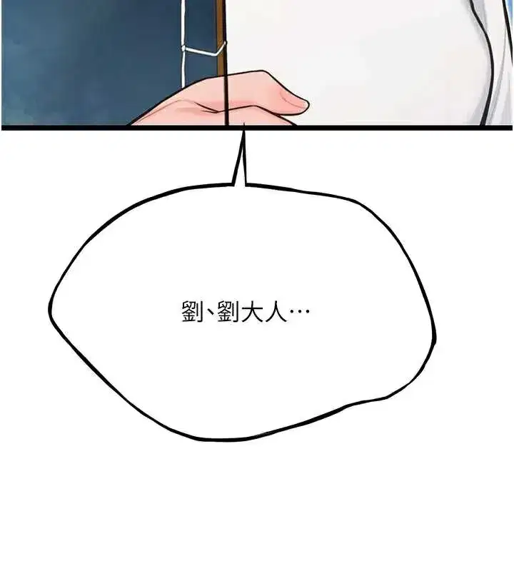 第60話-月夜枕濕處女水