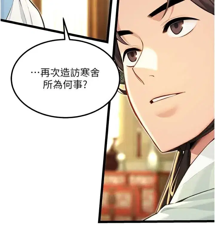 第60話-月夜枕濕處女水