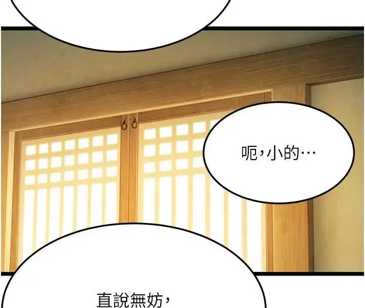 第60話-月夜枕濕處女水