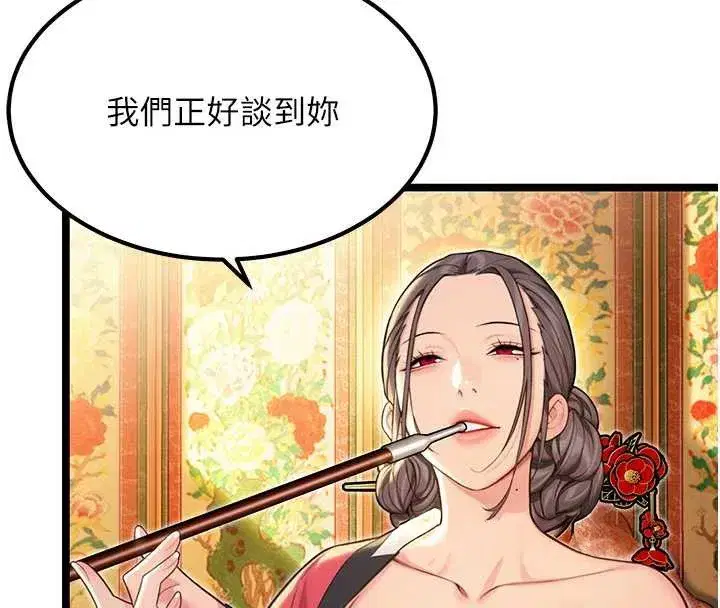 第60話-月夜枕濕處女水