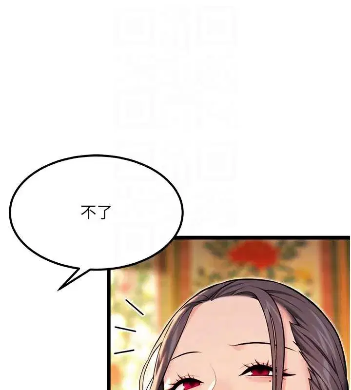 第60話-月夜枕濕處女水