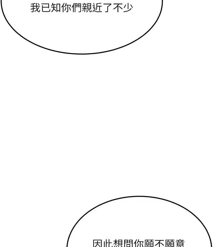 第60話-月夜枕濕處女水