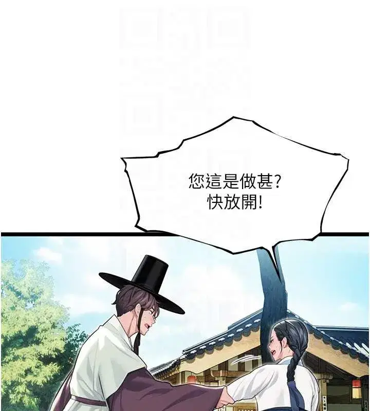 第60話-月夜枕濕處女水