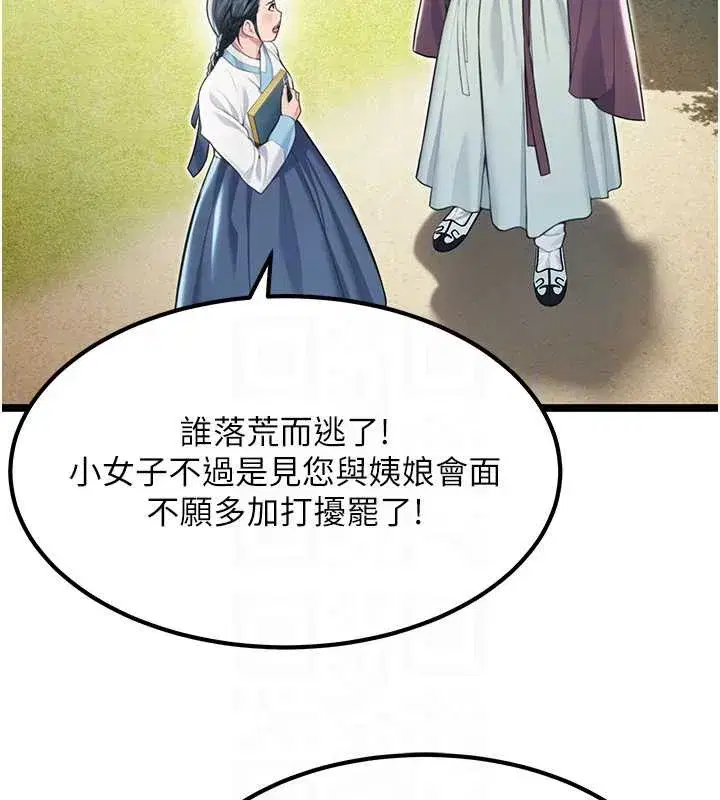 第60話-月夜枕濕處女水