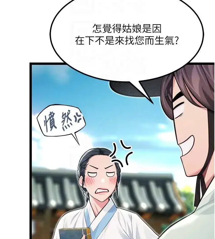 第60話-月夜枕濕處女水